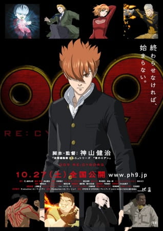 Portada de 009 Re:Cyborg