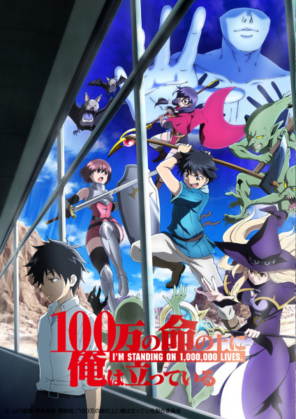 Portada de 100-man no Inochi no Ue ni Ore wa Tatteiru