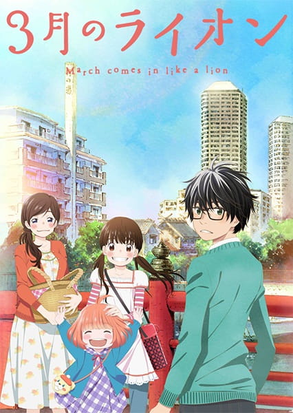Portada de 3-gatsu no Lion