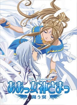 Portada de Aa! Megami-sama! Tatakau Tsubasa