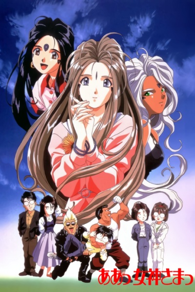 Portada de Aa! Megami-sama!