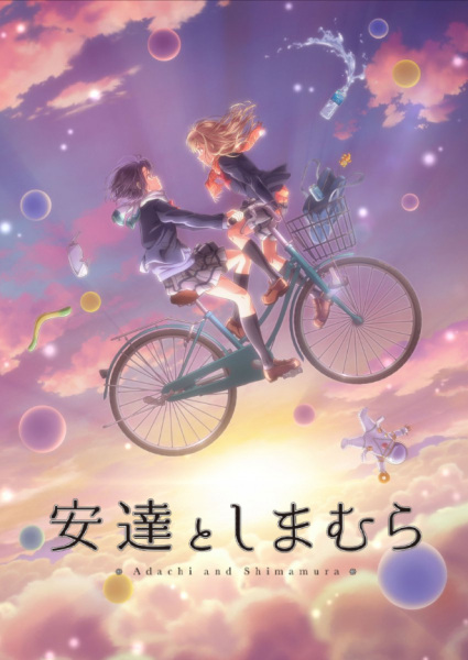 Portada de Adachi to Shimamura