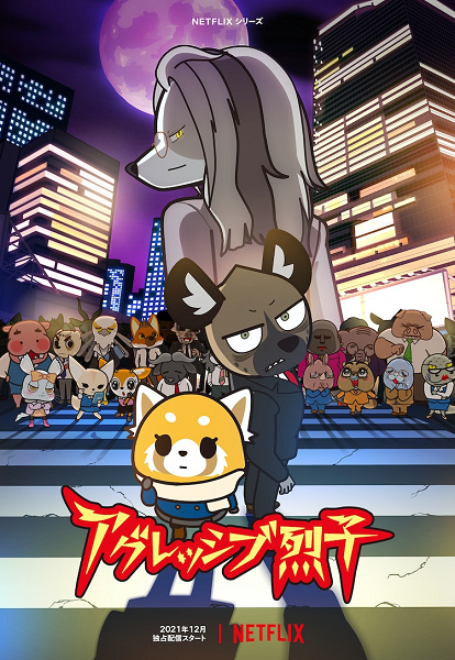 Portada de Aggressive Retsuko (ONA) 4ta Temporada