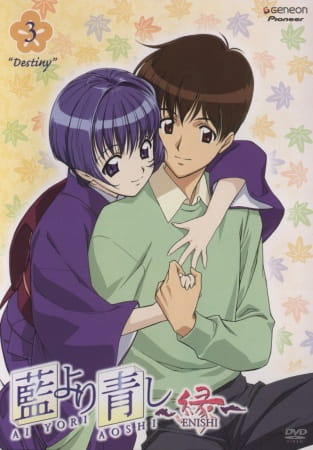 Portada de Ai Yori Aoshi: Enishi