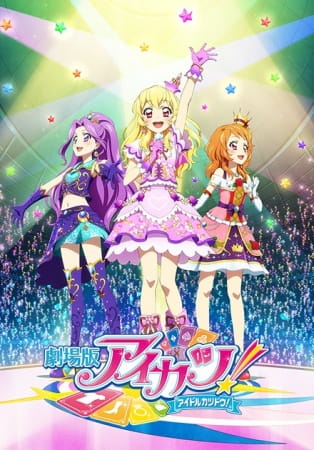 Ver Aikatsu! Movie online gratis
