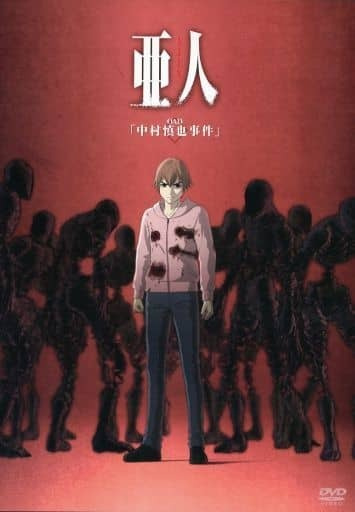 Portada de Ajin OVA