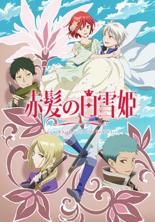 Portada de Akagami no Shirayuki-hime 2nda Temporada