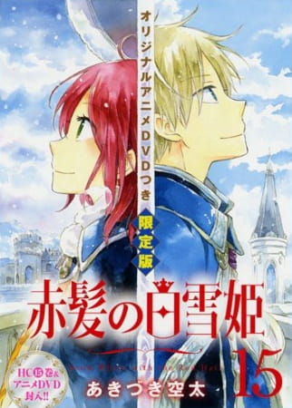 Portada de Akagami no Shirayuki-hime: Nandemonai Takaramono, Kono Page
