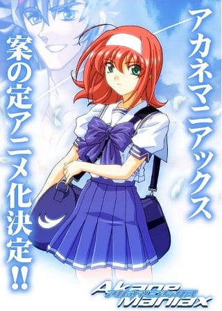 Portada de Akane Maniax