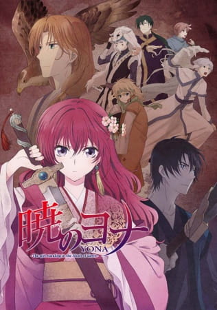 Portada de Akatsuki no Yona