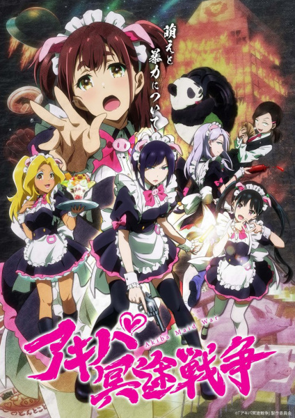 Portada de Akiba Meido Sensou