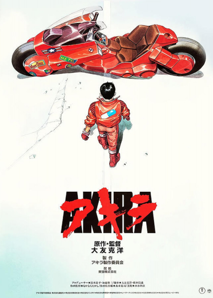 Portada de Akira