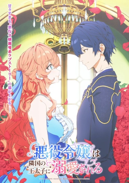 Akuyaku Reijou wa Ringoku no Outaishi ni Dekiai sareru - Episodio 11 anime gratis