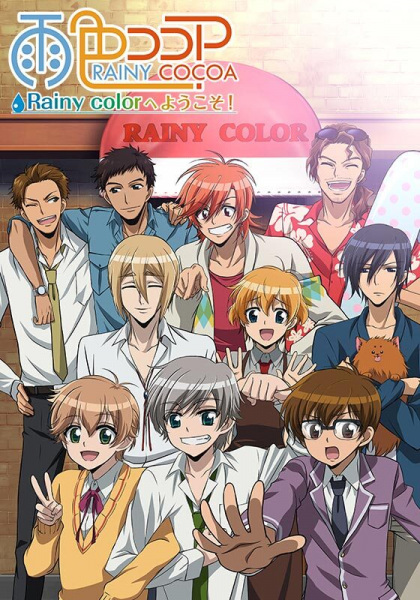 Portada de Ame-iro Cocoa: Rainy Color e Youkoso!