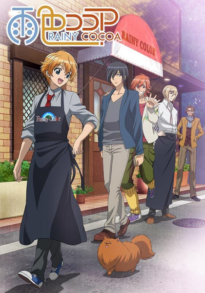 Portada de Ame-iro Cocoa