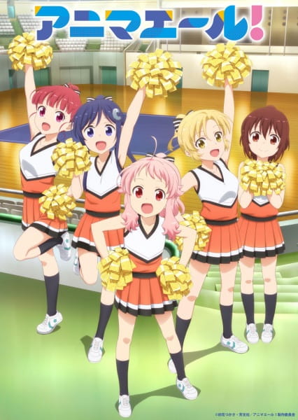 Portada de Anima Yell!