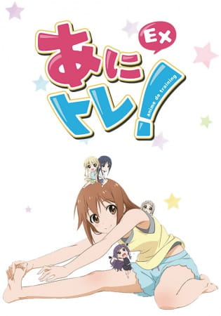 Portada de Anitore! EX