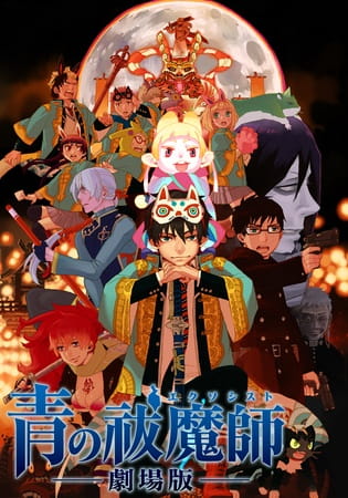 Portada de Ao no Exorcist Movie