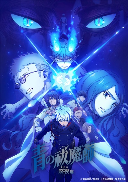 Portada de Ao no Exorcist: Yosuga-hen