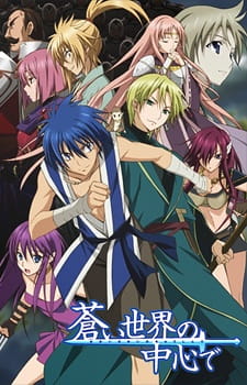 Portada de Aoi Sekai no Chuushin de