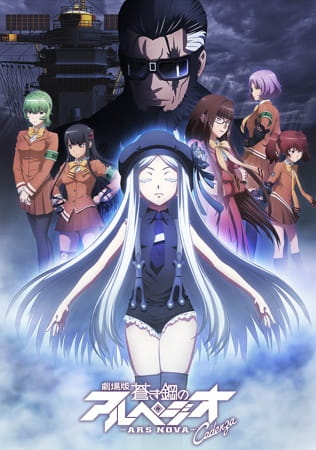 Portada de Aoki Hagane no Arpeggio: Ars Nova Movie 2 - Cadenza