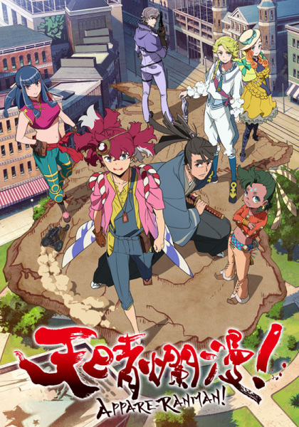 Portada de Appare-Ranman!