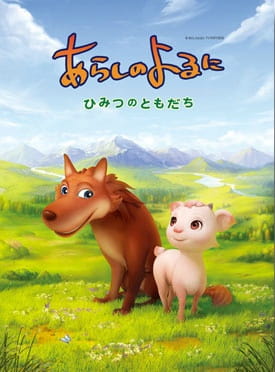 Portada de Arashi no Yoru ni: Himitsu no Tomodachi