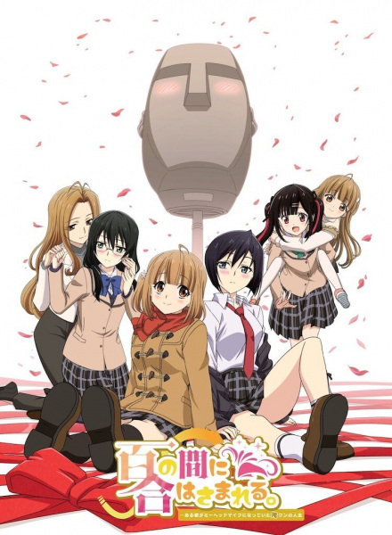 Portada de Aru Asa Dummy Head Mic ni Natteita Ore-kun no Jinsei