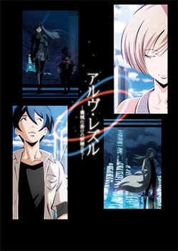 Portada de Arve Rezzle: Kikaijikake no Yousei-tachi