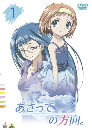 Portada de Asatte no Houkou.