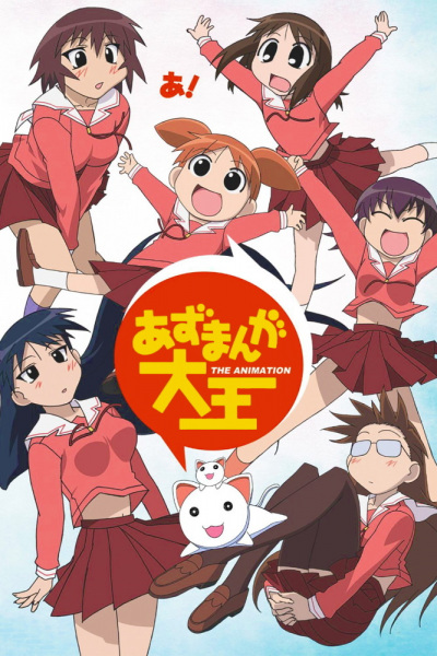 Portada de Azumanga Daiou The Animation