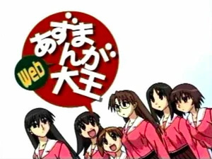 Portada de Azumanga Web Daiou
