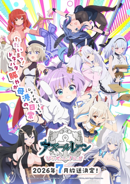 Portada de Azur Lane: Bisoku Zenshin! Ni!!