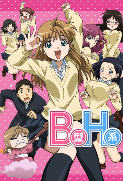 Portada de B-gata H-kei