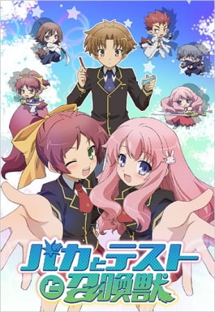 Portada de Baka to Test to Shoukanjuu