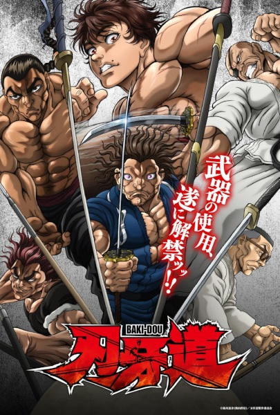 Portada de Baki-dou