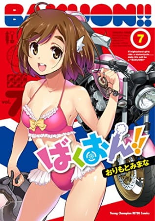 Portada de Bakuon!! OVA