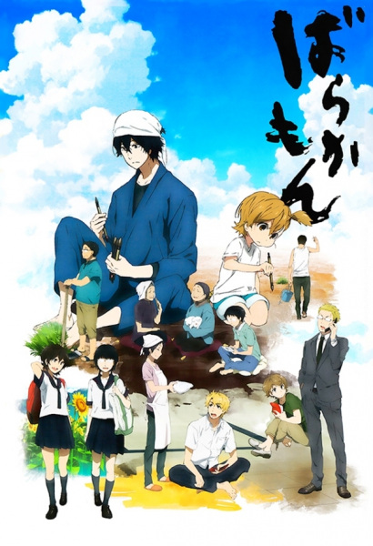 Portada de Barakamon