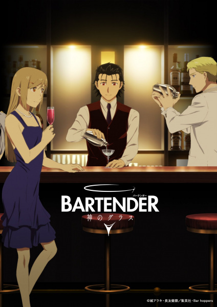 Portada de Bartender: Kami no Glass