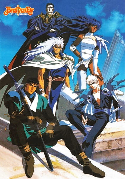 Portada de Bastard!! Ankoku no Hakaishin