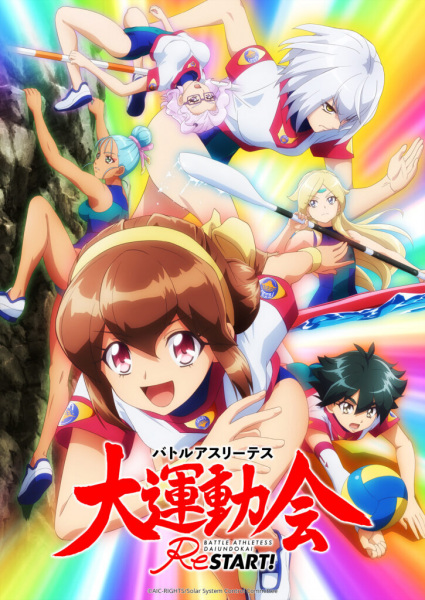 Portada de Battle Athletess Daiundoukai ReSTART!