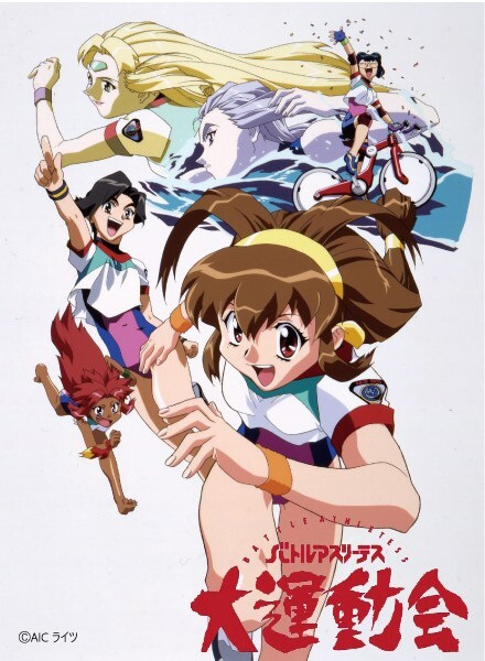 Portada de Battle Athletess Daiundoukai (TV)