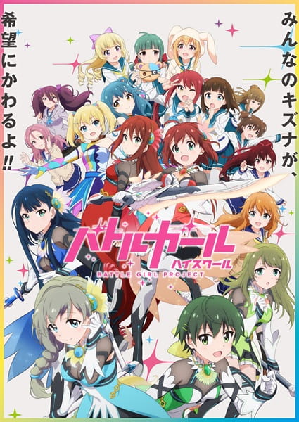 Portada de Battle Girl High School