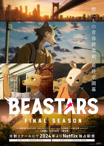 Portada de Beastars Temporada Final
