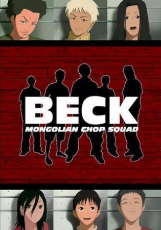 Beck Episodio 17