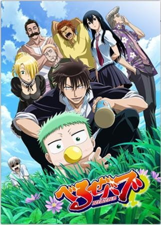 Portada de Beelzebub