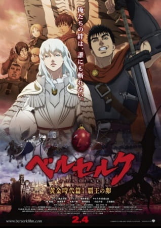 Portada de Berserk: Ougon Jidai-hen I - Haou no Tamago