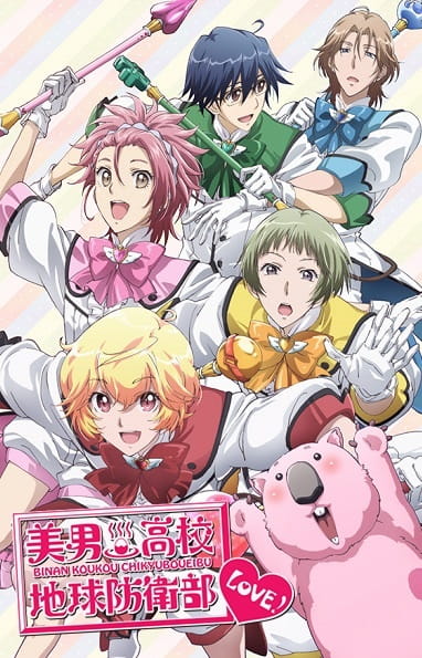 Portada de Binan Koukou Chikyuu Bouei-bu Love!