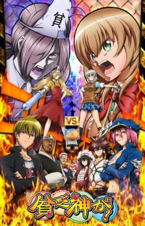 Portada de Binbougami ga!