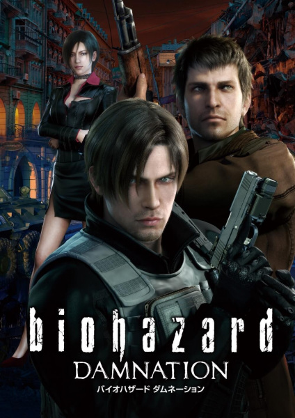 Portada de Biohazard: Damnation
